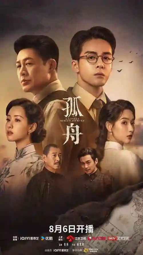 三体 电视剧推荐